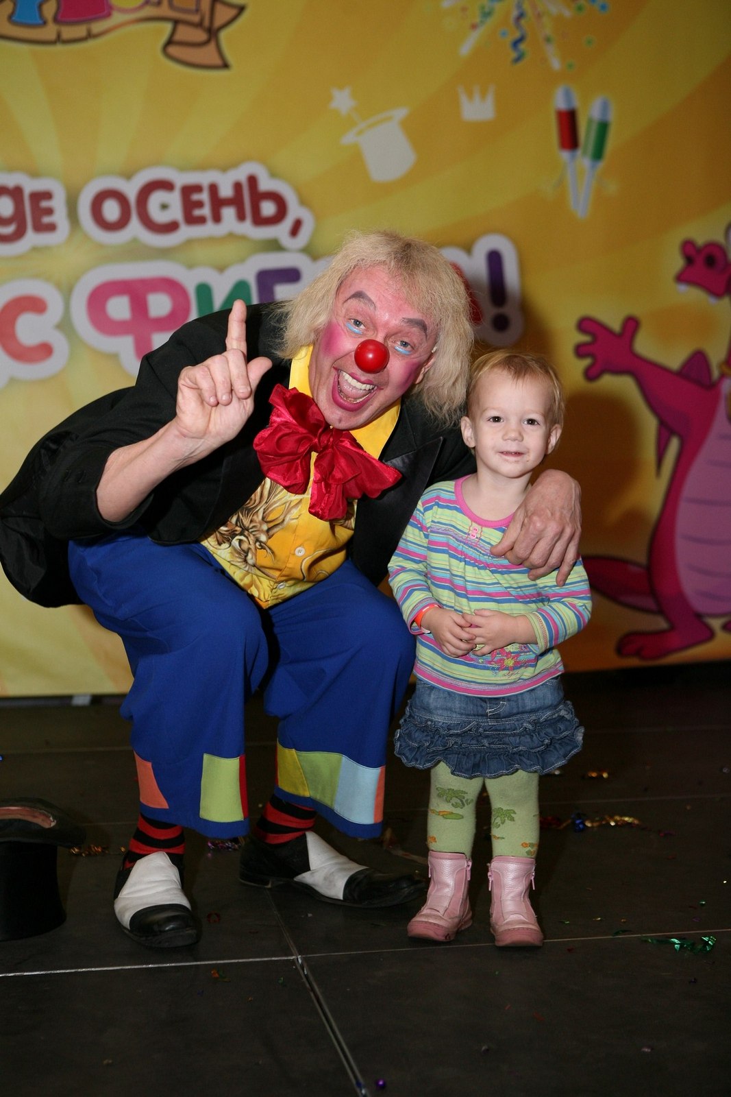 Клоун Юрик. Шоу для именинника.