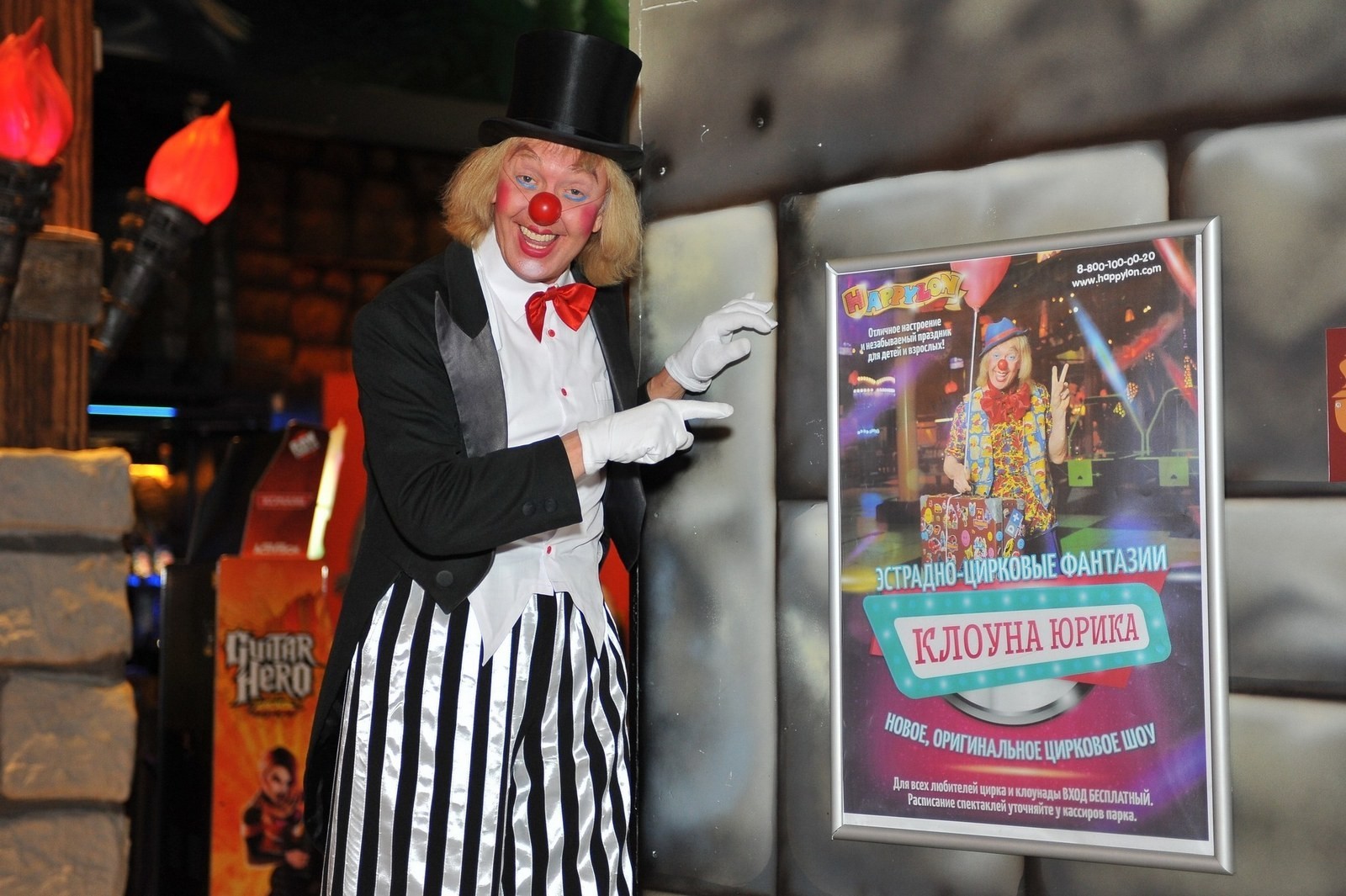 Клоун Юрик. Фокусы.