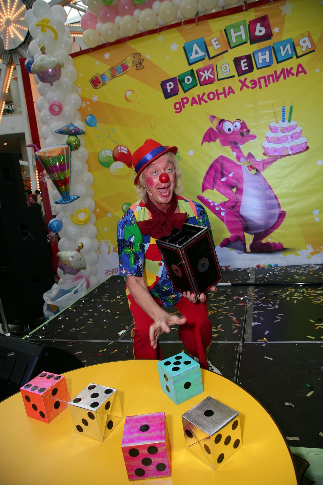 Клоун Юрик. Мастер-класс по фокусам